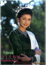 Silamanee Thai Drama(1994) photo