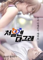 At the Beginning, It's All Good Korean Movie photo