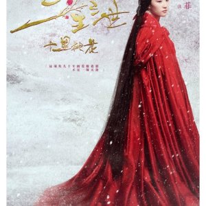 Kamisama no Boto  (2013)