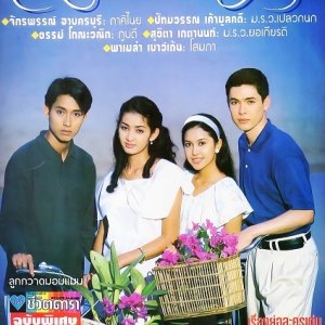 Kamisama no Boto  (2013)