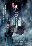 Chinese Historical Dramas you'd like to see SUBBED at last!