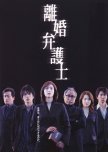 Rikon Bengoshi japanese drama review