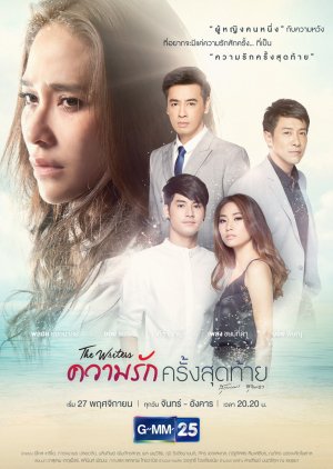 Kwarm Ruk Krang Sudtai (2017) poster