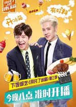 Go Fridge Chinese TV Program photo