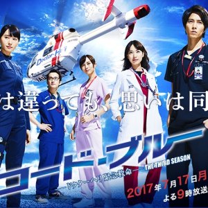 Kamisama no Boto  (2013)
