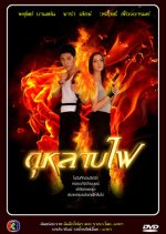 Kularb Fai Thai Drama photo