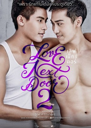 Love Next Door 2 (2015) poster