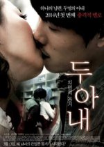 Two Wives Korean Movie(2014) photo