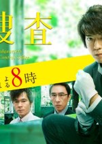 Iryu Sosa Season 4 Japanese Drama photo