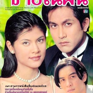 Kamisama no Boto  (2013)