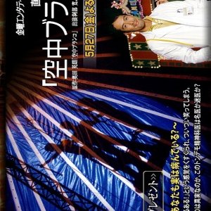 Kamisama no Boto  (2013)