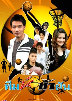 Team Zaa Tah Fun (2010) poster