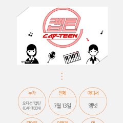 CAP-TEEN Korean TV Program photo