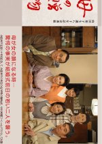 Mother's Gift Japanese Drama photo