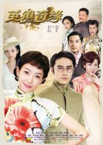 The Chronicles of a Town Called Jian Chinese Drama photo