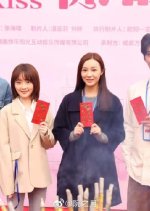 Kiss You Chinese Drama(0000) photo