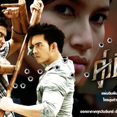 Koo Duerd Thai Drama photo