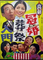 I'll Do Anything But Work Japanese Movie photo