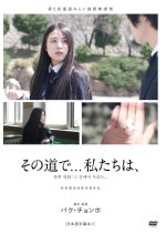 Behind Her Radiance Korean Movie photo