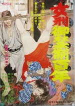 Torture Chronicles Continues: 100 Years