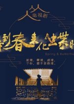 Spring & Butterflies Chinese Drama photo