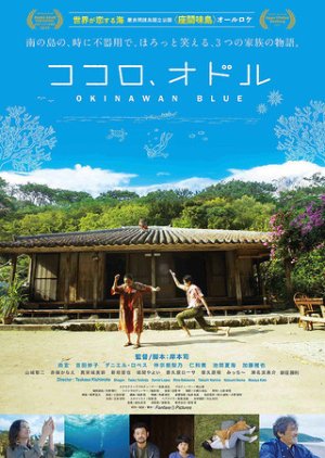 Okinawan Blue (2019) poster