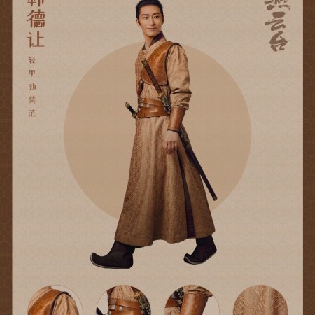 A Lenda de Xiao Chuo (2020)