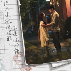 The End of Endless Love Chinese Movie photo