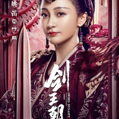 Sword Dynasty Chinese Drama photo