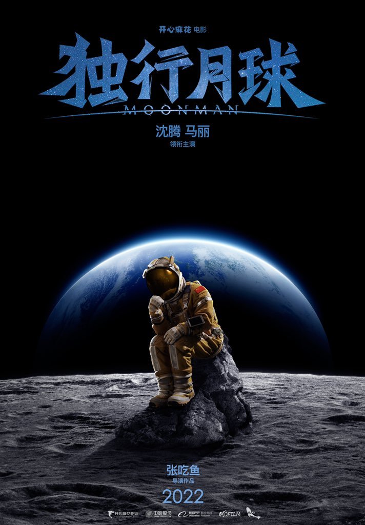 Moon Man 2022 MyDramaList