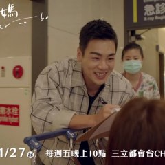 Mother to Be Taiwanese Drama photo