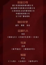 Foreward Chinese Drama photo