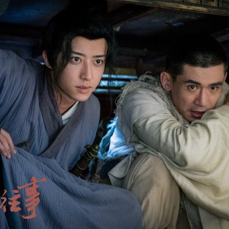 Reunion: The Sound of the Providence Side Story: Ping Yao Wang Shi (2020)