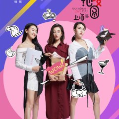 Shanghai Love Map Chinese Drama photo