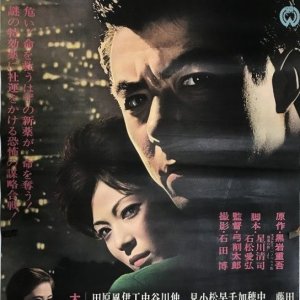 Kuro no Chushajo (1963)