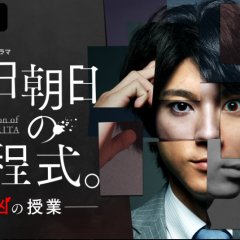 Yorita Asahi no Hoteishiki Japanese Drama photo