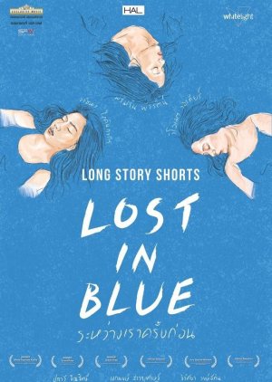 Lost in Blue (2016) poster
