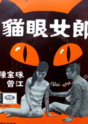 Lady with a Cat's Eyes (1967) poster