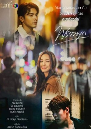 Praomook mydramalist Praomook - MyDramaList