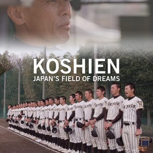 Koshien: Japan’s Field Of Dreams (2020)