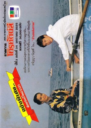 Khang Lang Phap (1982) poster