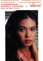 Nee Sawat Thai Drama photo