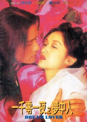 Dream Lover (1995) poster