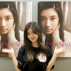 On the Way Back, On the Slope of Petros Japanese Movie photo