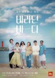 Sea of Hope korean drama review