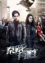 Qin Zei You Dao Chinese Movie photo