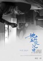 Who is Sleeping in Silver Grey Chinese Movie(2021) photo