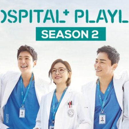 Hospital Playlist 2 (2021)