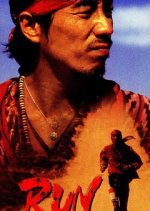 RUN Japanese Drama(1993) photo