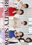 The Reality Show: Totsuzen Commercial Drama 2